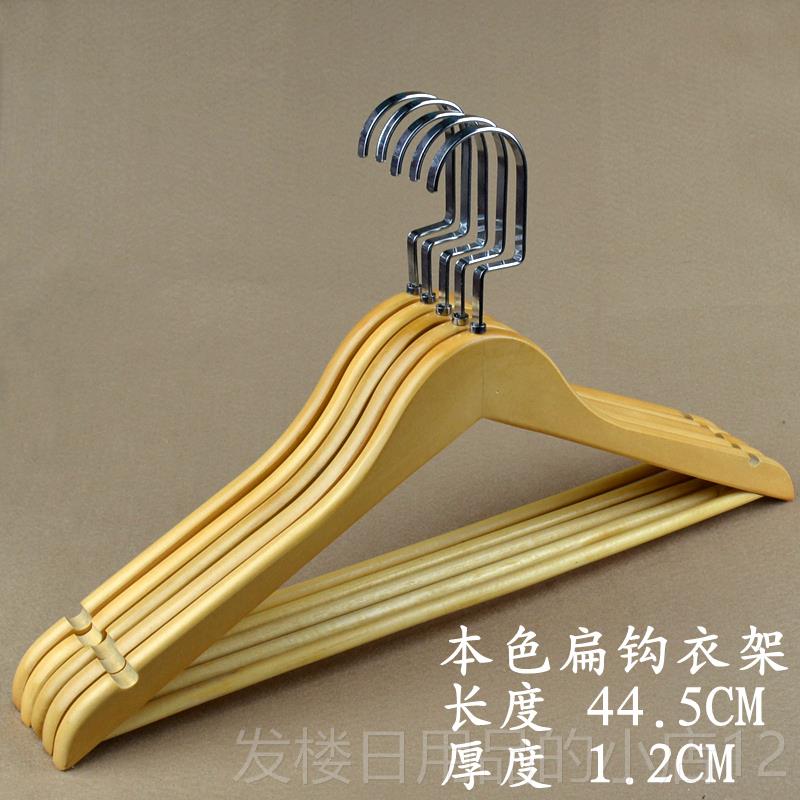 正品实木衣架本色木质衣架子成衣人架裤架装店酒店服原木木色头衣