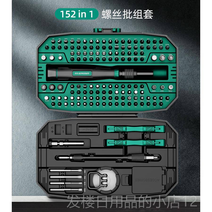 正品绿林螺丝刀套装家用万能三花维修笔角记本电能脑梅拆手机多功图片