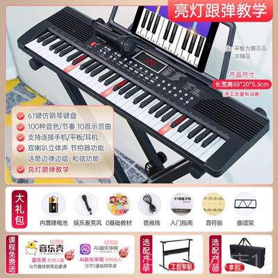 正品键诺曼智能琴电子成人童幼师专用初学入门61钢琴键专业电子儿