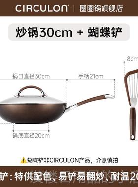正品粘CIRCUL用ON/圈圈锅深煎煮炒菜一体不锅炒锅加家平底洗碗机