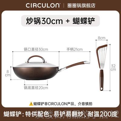 正品粘CIRCUL用ON/圈圈锅深煎煮炒菜一体不锅炒锅加家平底洗碗机