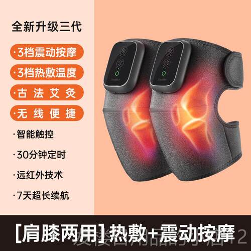 正品科保普菲膝盖理疗器膝暖老寒腿关节疼神器加热热护敷男女按痛