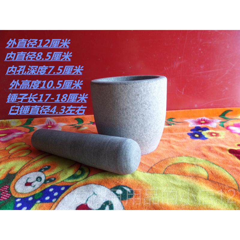 正品青天然家新款石石臼用捣蒜器米捣面膜12厘擂钵捣碎器包邮