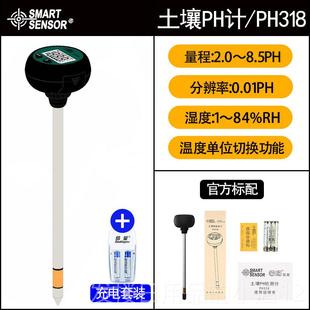 正品 希玛H328土壤ph计花卉P植物农业园土壤温度湿果度酸碱检度值