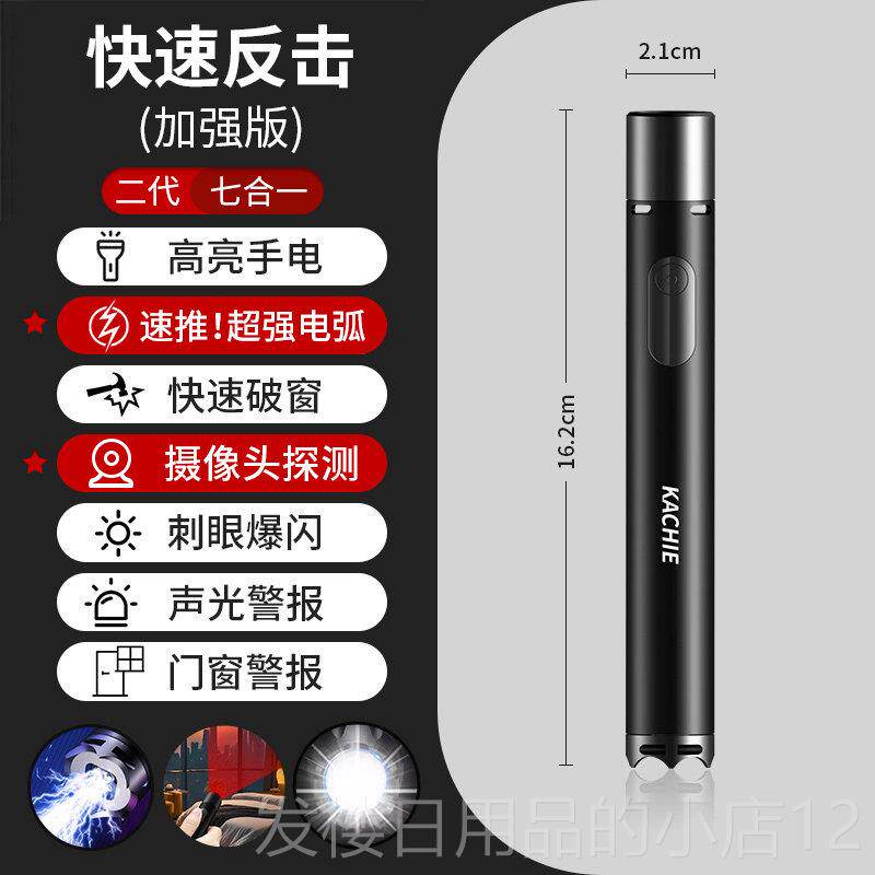 正品女生人防身武器检测探测酒随店摄像头仪器女子防狼防神器身坏