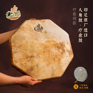 卡杜斯八角羊皮鼓静默复古风八角鼓疗愈师款进口牛皮手鼓打击乐器