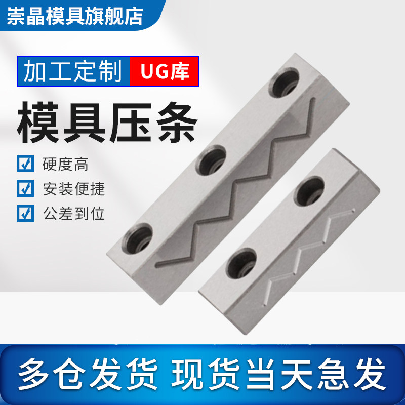 CJ行位压条滑块压条图片
