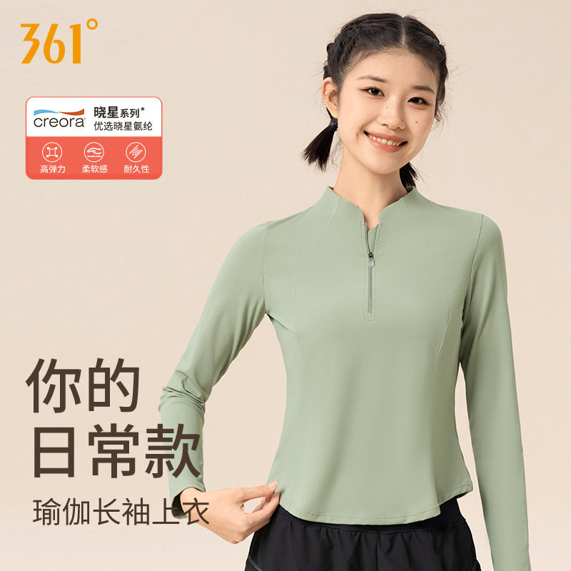 361°女秋冬季高级感健身套装+