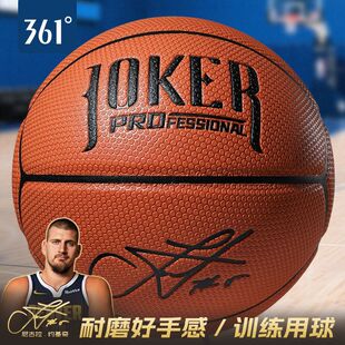 尼古拉·约基奇签名篮球361度正版七号高颜值吸湿防尘篮球耐磨PU