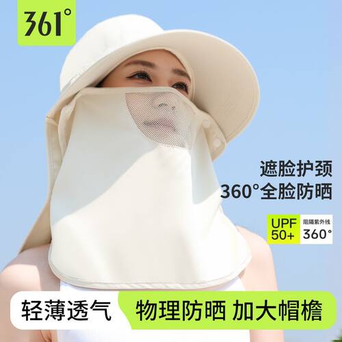 361°帽子全方位防晒遮脸一体护颈户外太阳帽夏季面罩遮阳帽紫外