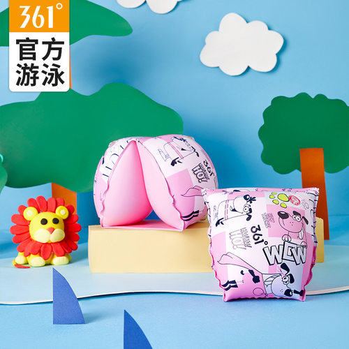 361°儿童游泳臂圈水袖宝宝神器