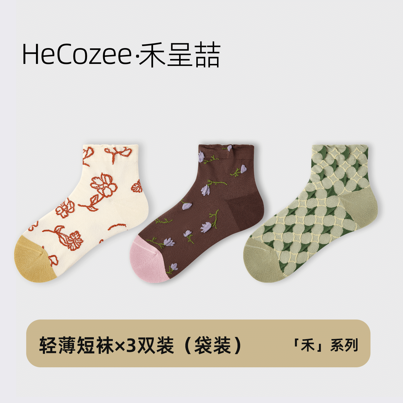 3双装！复古撞色中筒袜!