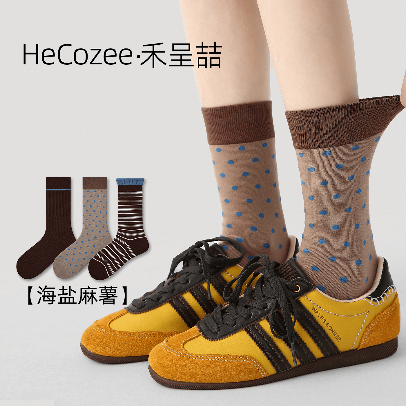 HeCozee春秋拼色波点女中筒袜