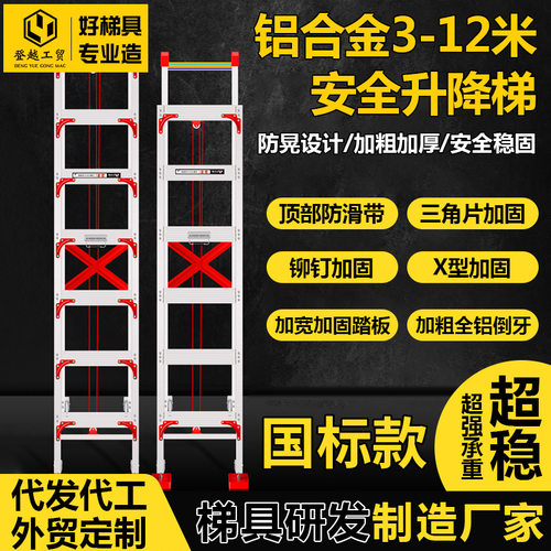 工程梯梯子伸缩3-12米便携铝合金加厚楼梯折叠升降爬梯工地家用梯