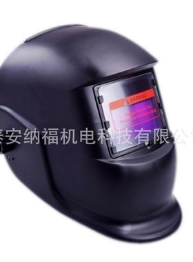 自动变光电面罩变焊电焊面罩头戴LKG式电光弧焊面罩氩焊面罩厂家