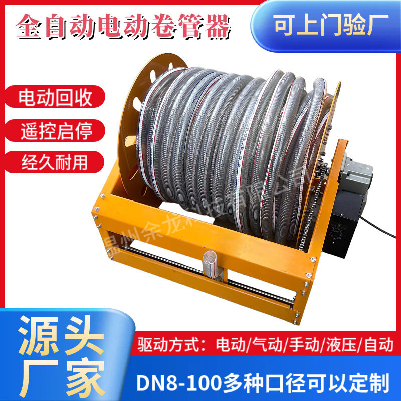 电动自动排管器卷盘伸缩卷管器1寸1.5寸2寸3寸加油管水管收纳卷盘