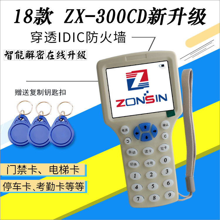 新升级门禁IC卡读写器ZX-300CD