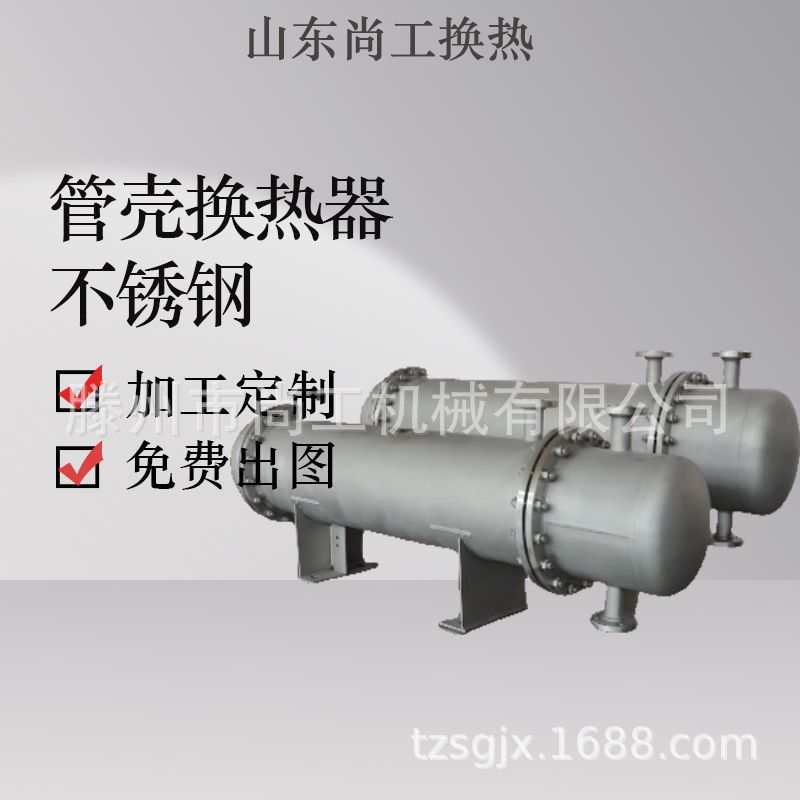 化工钛材列管换热器 蒸汽冷凝导热油冷却器 螺旋缠绕管式换热器