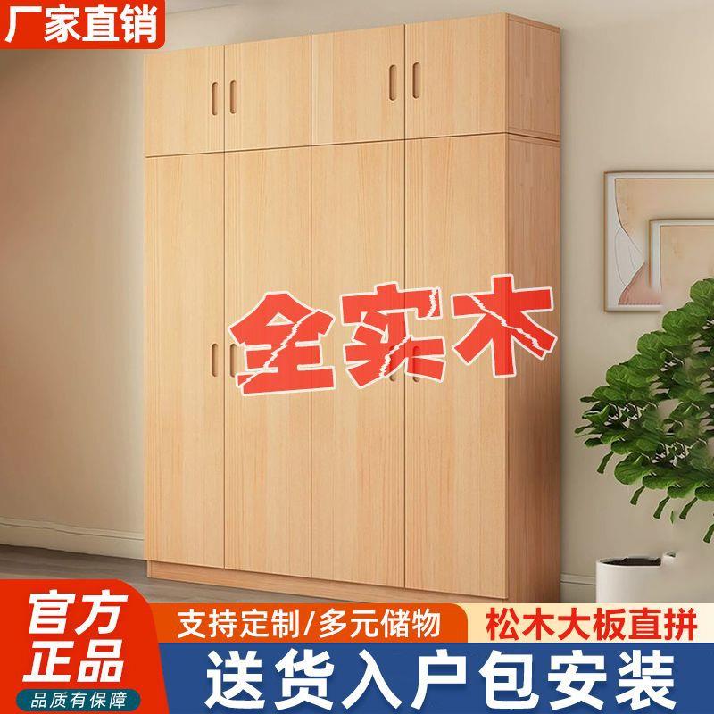 卧松木衣纯00实木大衣柜室组装储原木收纳柜实木衣柜物柜衣柜橱