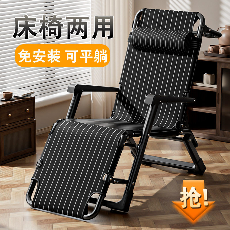 躺椅折叠床冬夏坐睡两用办公室午休床家用阳台休闲可折叠靠背床椅