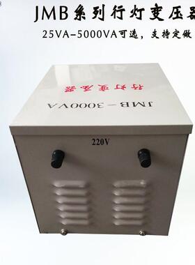 JMB行灯照0明BLT变压器38V220V转110V10V36V02照4V12V6V隧道低压