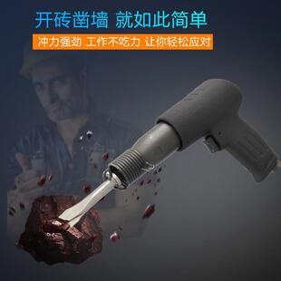 高宝 250mm气NYL动铲气锤焊去除渣风气铲工业级风铲镐气凿 150190