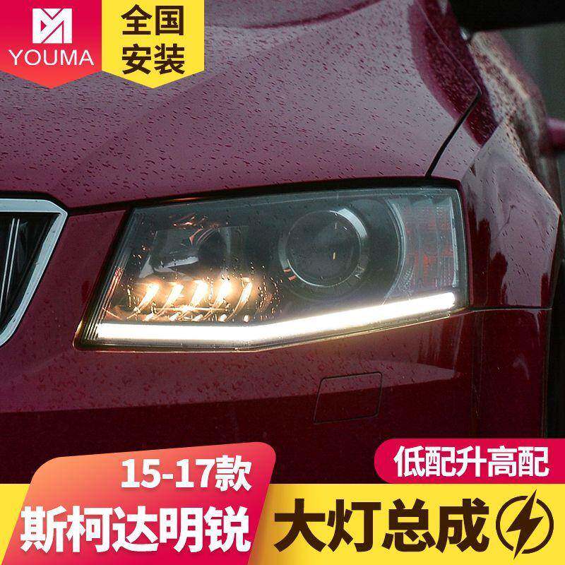 专用新明锐大灯总E成于低配改装LD大灯E高配睫毛示宽灯LD明锐日行
