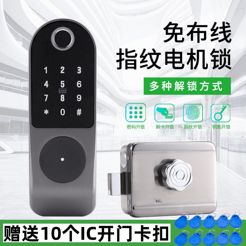免布线门禁锁指纹刷卡密码一