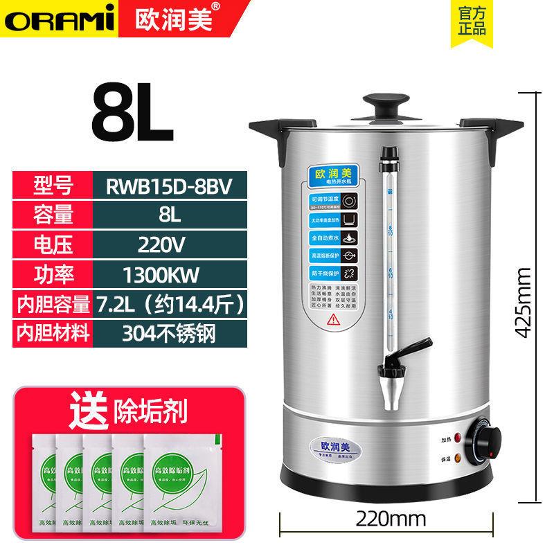 电热水瓶开水桶壶烧水SOG煲煮水茶器大容量耐用全钢大304容量电加