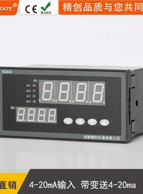 出余m姚精创仪表CMS-91AABS电流4K-20mAUNE输入4-20A输带4-20mA变