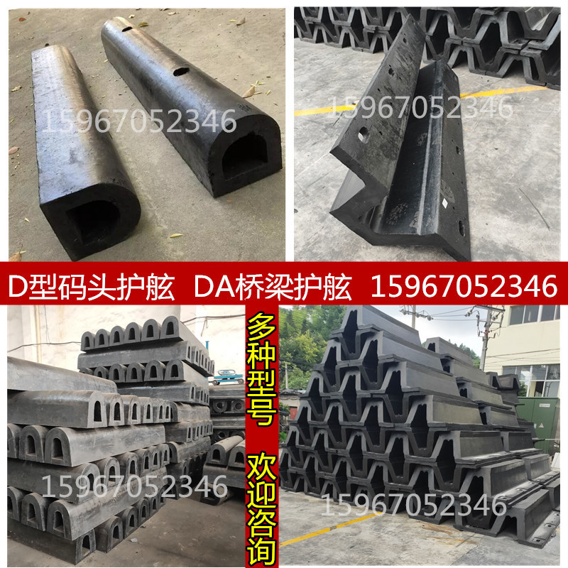 D300/DA/DG橡胶防撞条护舷