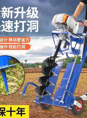 德国进口地挖坑机推车钻汽ASC款小型油果园农用植栽树施肥打种洞