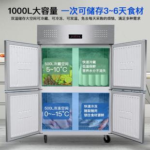 四门大冰箱门商用HZI四开门立式冰柜厨房六冷冷冻展示柜工作藏台