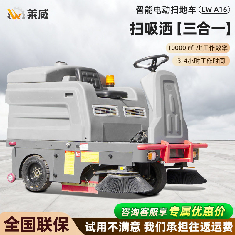 电动扫地车 车间路面吸尘清扫车工厂工业扫地机锂电驾驶式扫地车