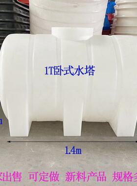 常州塑料卧水式塔储水桶车桶拉UTK粪载运输油罐蓄水地埋