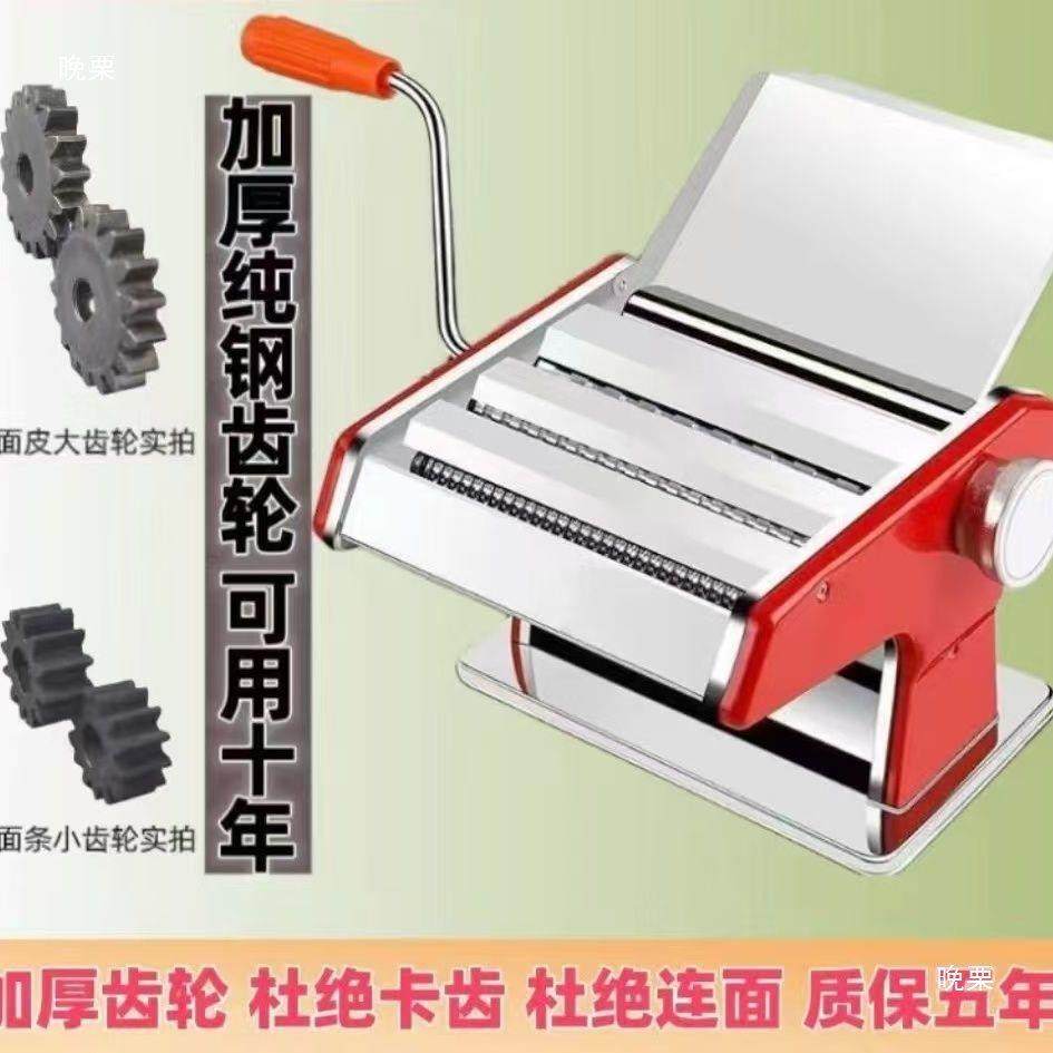 台式面机加厚压庭家用面条RZM机手摇通型多功能擀面