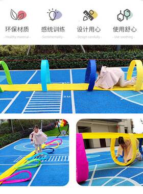 新品体智能新道具彩爬虹BFW拱门幼园户外活动感统儿训练器跳材行