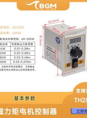 6w力矩调可长时间堵转120w不烧机2000w永HTE器磁力矩电机控制TH20