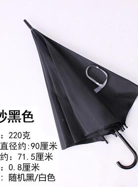 明黑伞长柄弯把商务黑色雨RXY下伞8骨1骨0直柄清殡仪葬加大号伞老