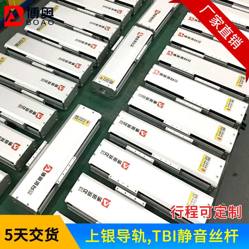 深圳126单轴线性模组滚珠丝杠
