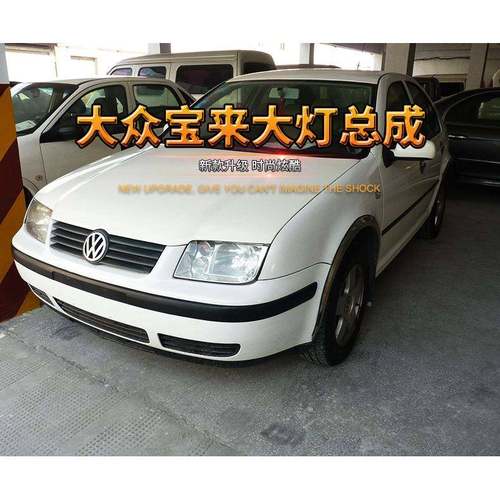 专用于总大众宝来ZGS大灯总成99老-0灯5款改装天使眼透镜氙气大成