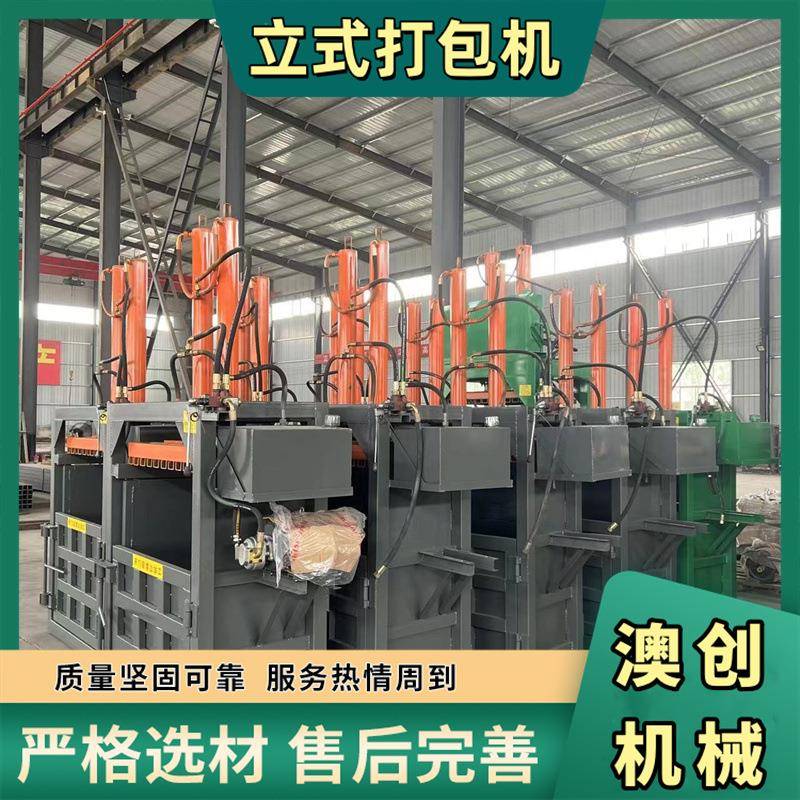 立JDO压式全钢板废铁不锈钢打塑包机多功能废纸箱瓶料易拉罐包机