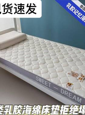 加乳胶PFC记忆海房绵床垫厚人家用地垫租单人双床垫学生宿舍床垫