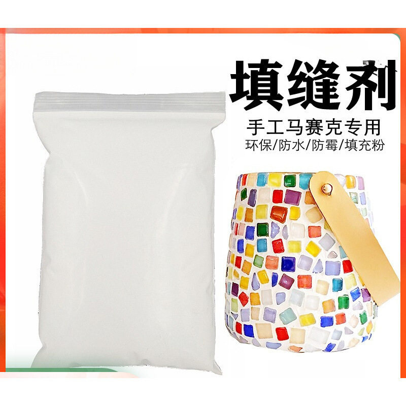 儿童马赛克填缝剂手工防水白色家用填充瓷砖粉泥勾美缝剂