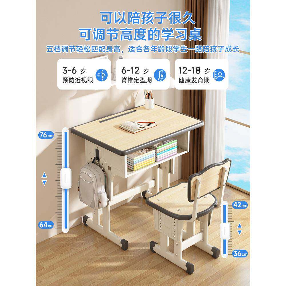 儿童学习书桌子家用写GIL字桌桌小生课桌子学校椅升降学久坐高度
