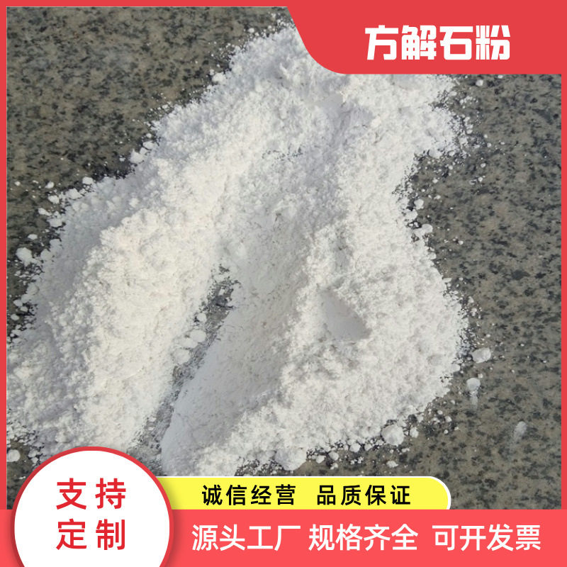 石灰石粉 土壤改良石灰石粉 熟石灰消石灰粉水泥砂浆石灰石粉