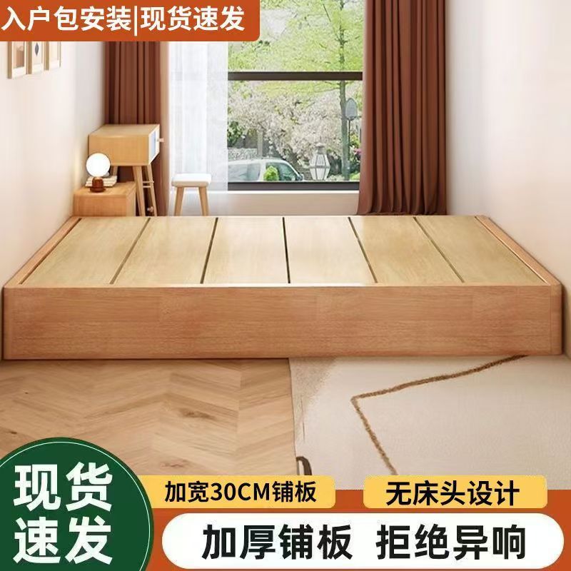 实木无床头床榻榻米橡胶木加宽加厚铺板落地排骨架床架双人高箱床
