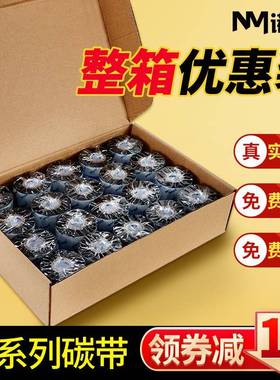 6BVQ整箱蜡基混合基碳带卷1810X300m50LT_DXmm6070001009条码打