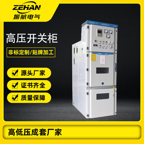 KYN28A-1212KV中置高压成套柜