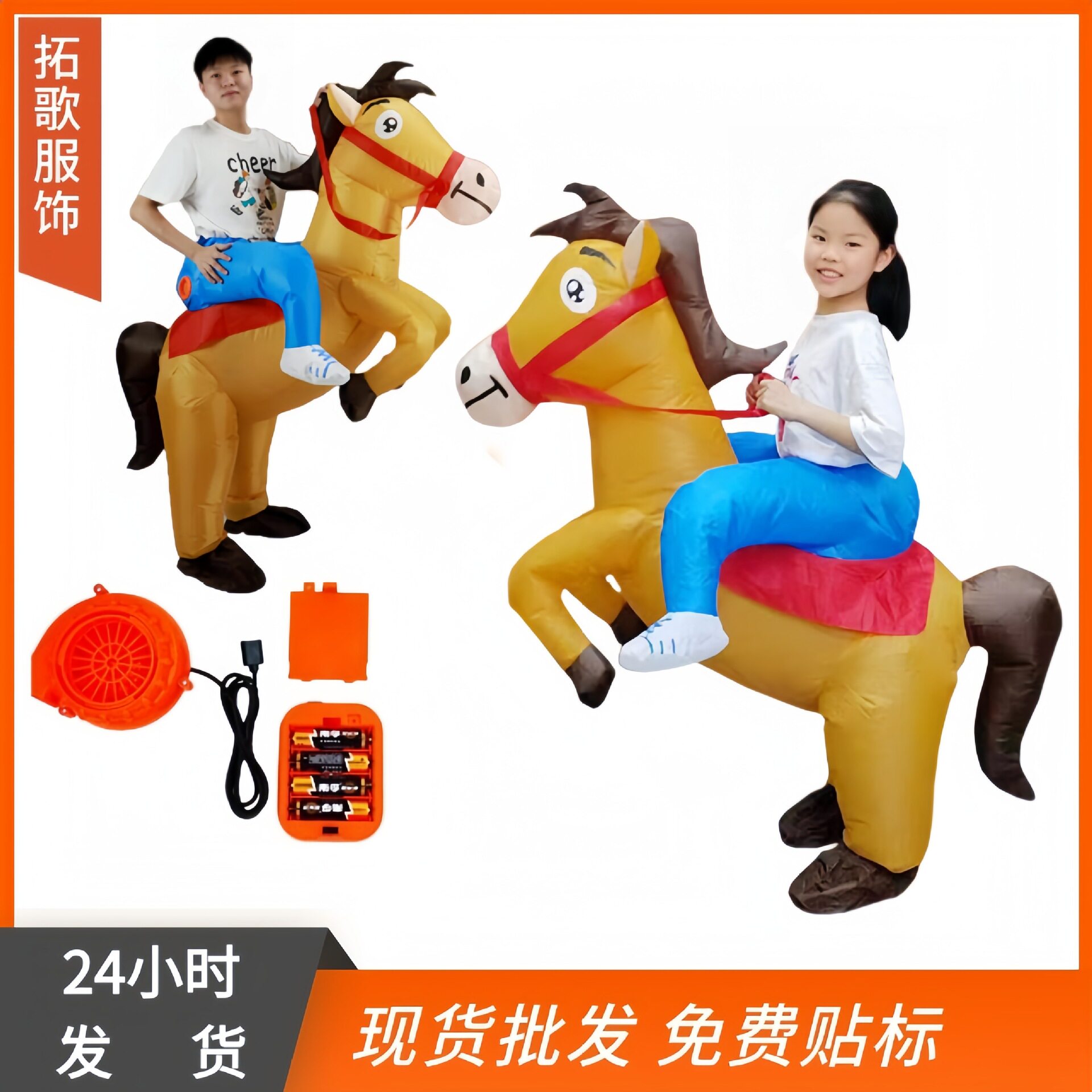 亚马逊爵士马充气服万圣节装扮道具派对用品卡通人偶服饰节日派对